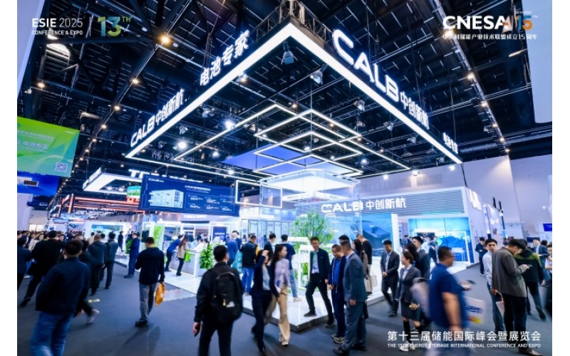 储能集装箱及配套材料