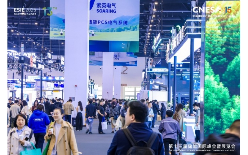 2026北京储能展储能技术与材料展区参展报名入口