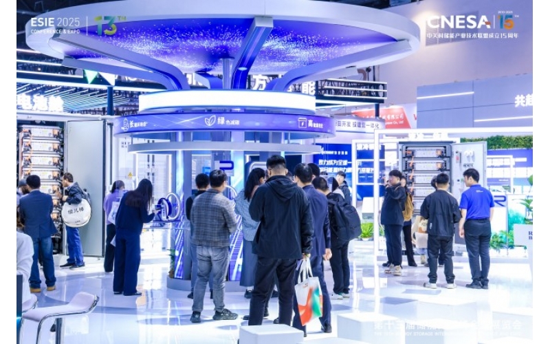 2026北京储能展关键设备与系统集成展区参展报名入口