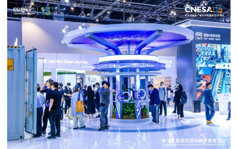 &nbsp;数智赋能&middot;储动未来&mdash;&mdash;2026北京储能国际峰会暨展览会