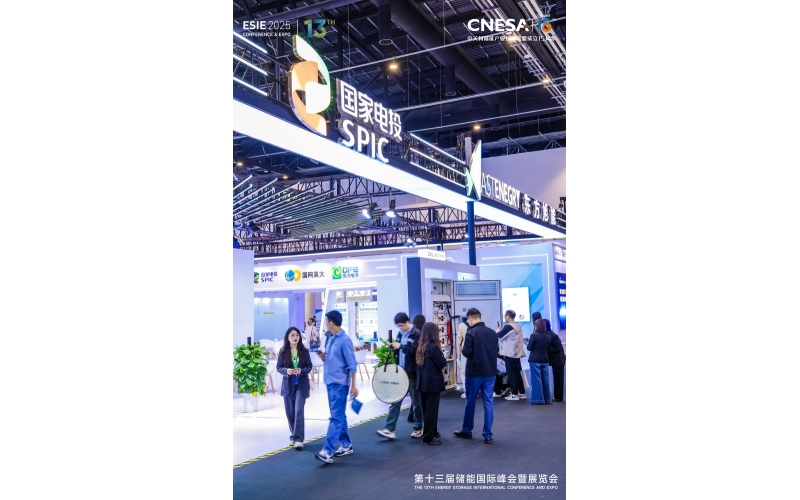 2026北京储能展循环利用与未来生态展区参展报名入口