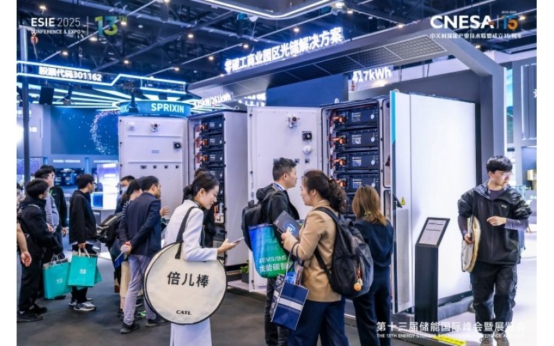 2026北京储能展参展报名入口